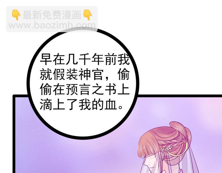 第86话：琉冥翃我爱你啊！(1/2)-第85话