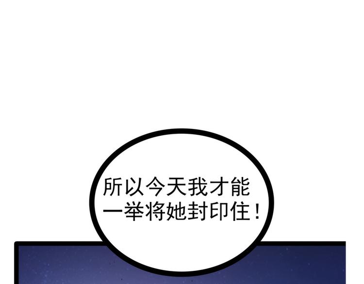 第86话：琉冥翃我爱你啊！(1/2)-第85话