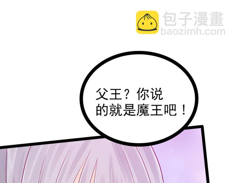 第86话：琉冥翃我爱你啊！(1/2)-第85话