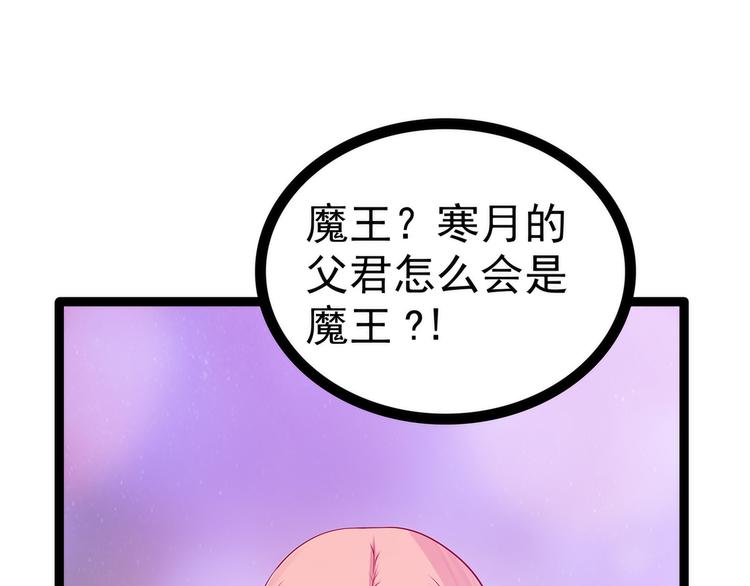 第86话：琉冥翃我爱你啊！(1/2)-第85话