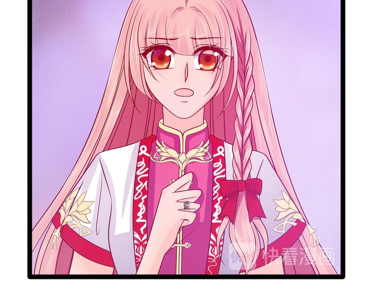 第86话：琉冥翃我爱你啊！(1/2)-第85话