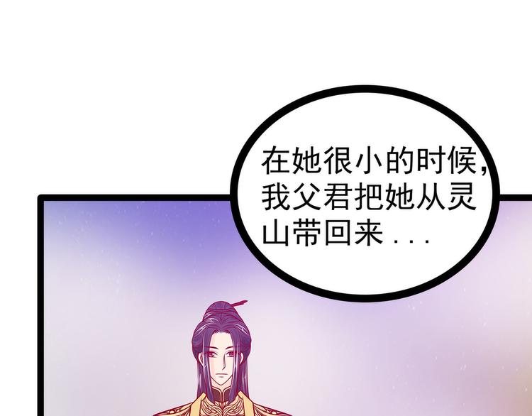 第86话：琉冥翃我爱你啊！(1/2)-第85话