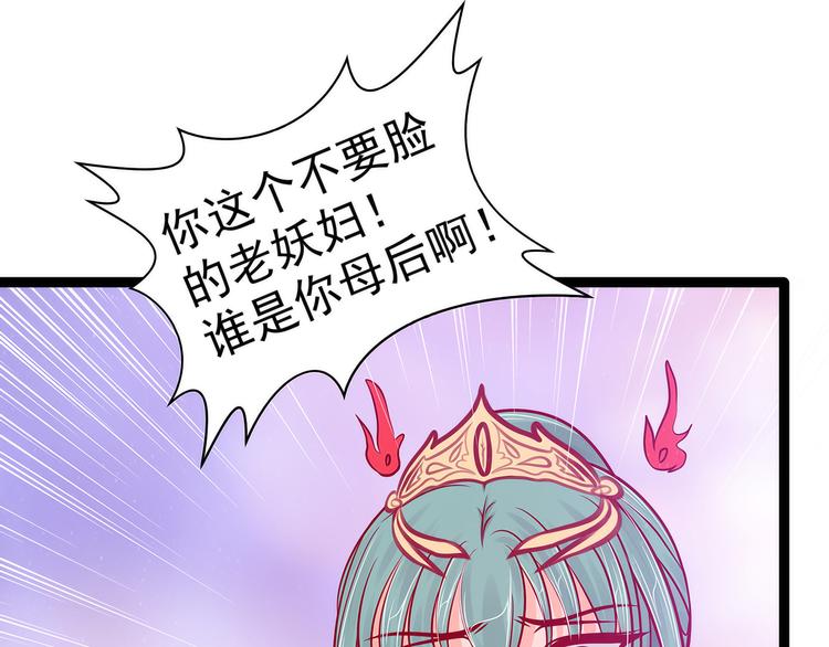 第86话：琉冥翃我爱你啊！(1/2)-第85话