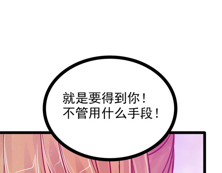 第86话：琉冥翃我爱你啊！(1/2)-第85话