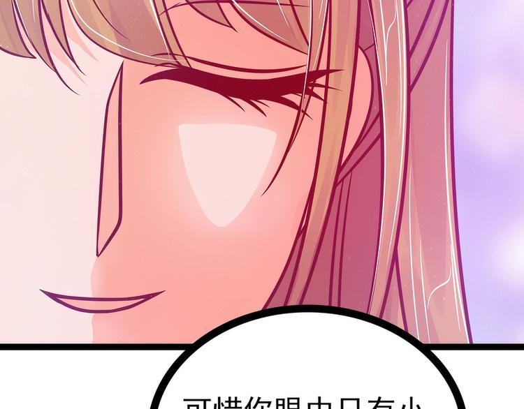 第86话：琉冥翃我爱你啊！(1/2)-第85话