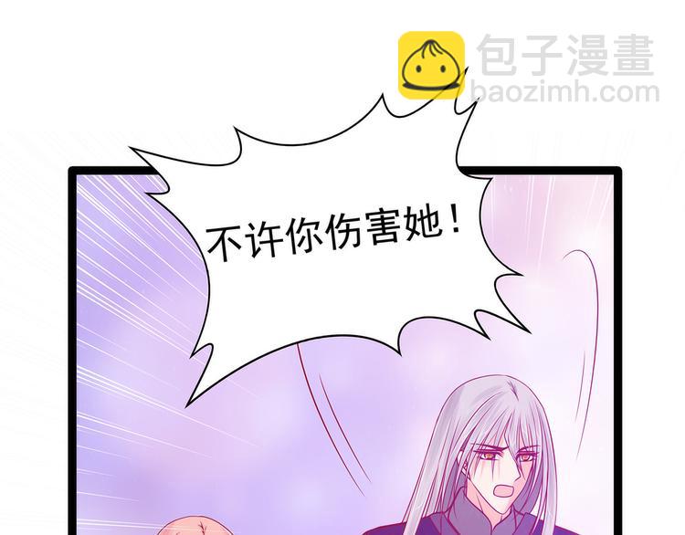 第86话：琉冥翃我爱你啊！(1/2)-第85话