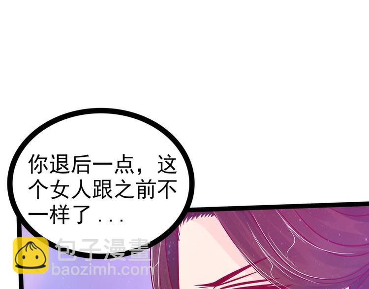 第86话：琉冥翃我爱你啊！(1/2)-第85话