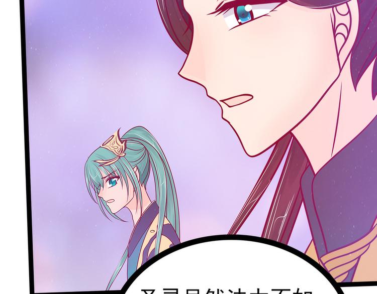 第86话：琉冥翃我爱你啊！(1/2)-第85话