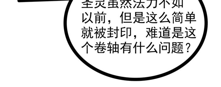 第86话：琉冥翃我爱你啊！(1/2)-第85话