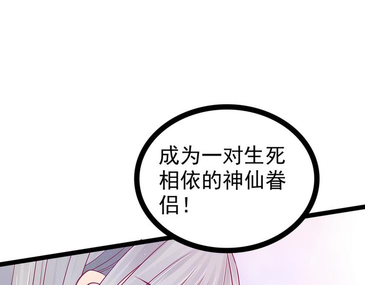 第88话：我们会成为恋人！(1/2)-第87话