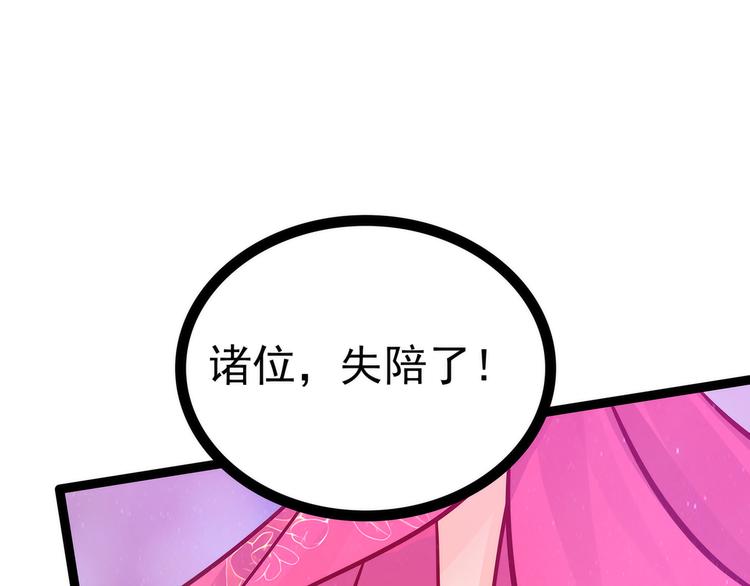 第88话：我们会成为恋人！(1/2)-第87话