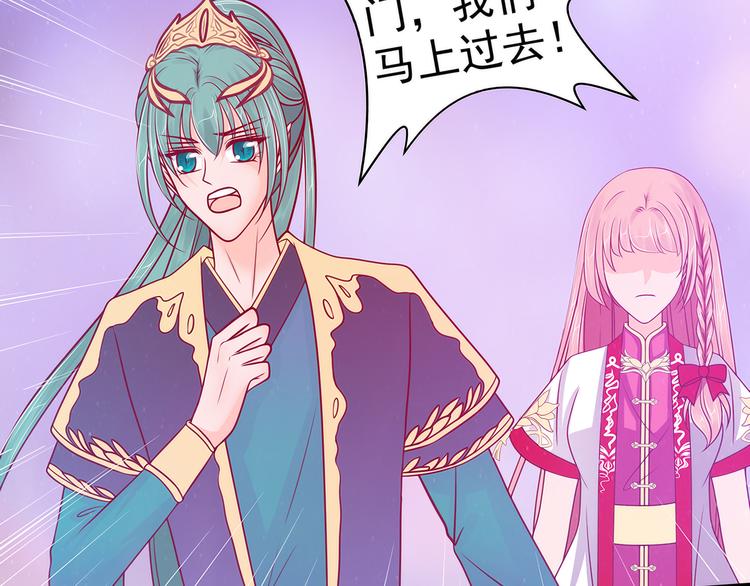 第88话：我们会成为恋人！(1/2)-第87话