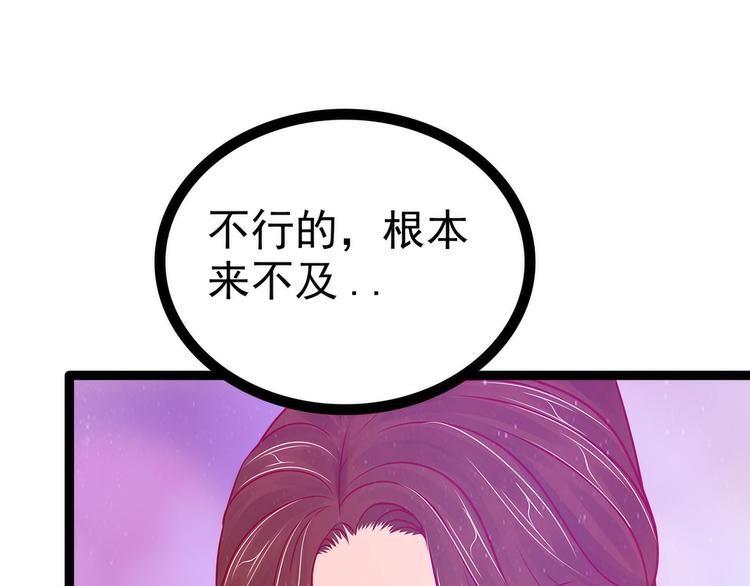 第88话：我们会成为恋人！(1/2)-第87话