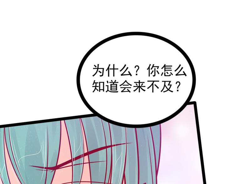 第88话：我们会成为恋人！(1/2)-第87话