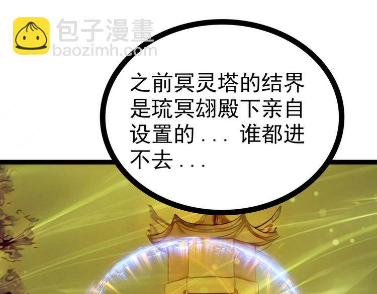 第88话：我们会成为恋人！(1/2)-第87话