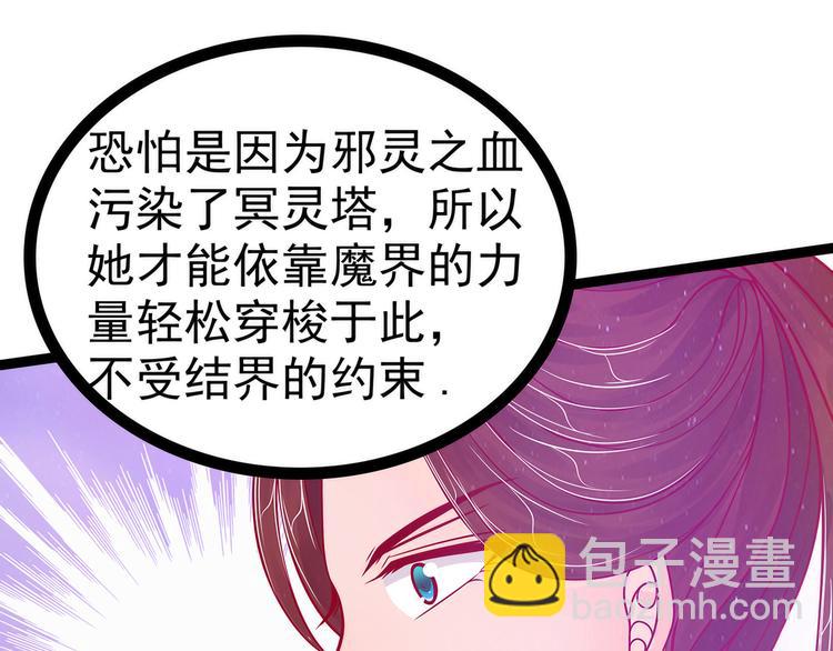 第88话：我们会成为恋人！(1/2)-第87话