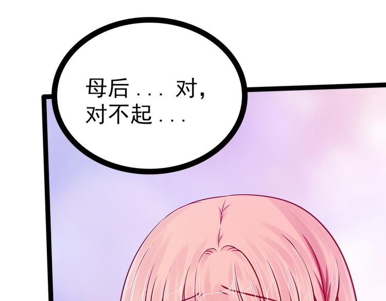 第90话：母后威武！(1/2)-第89话