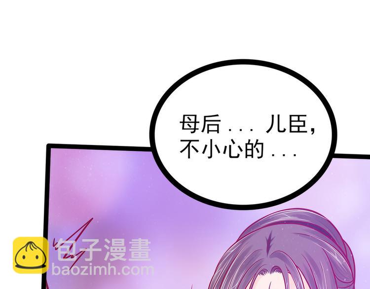 第90话：母后威武！(1/2)-第89话