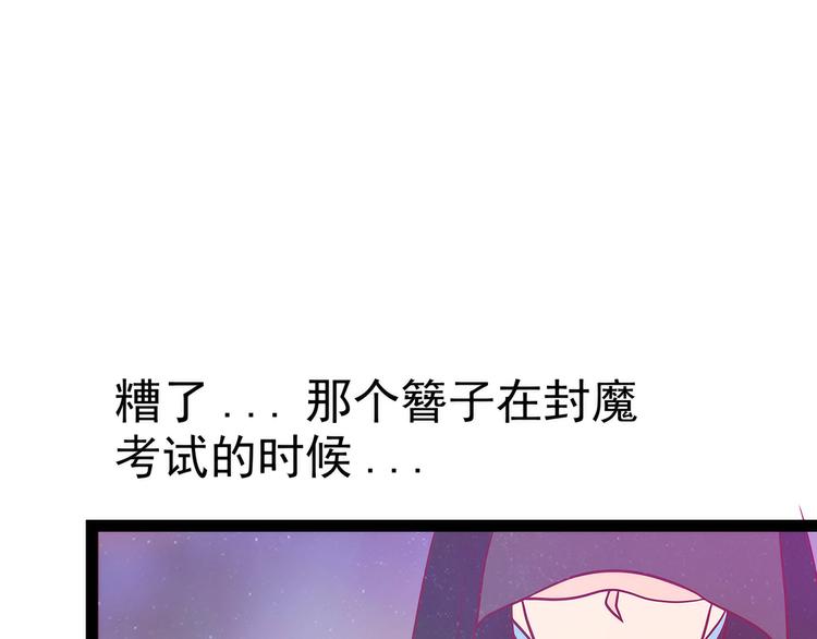 第90话：母后威武！(1/2)-第89话