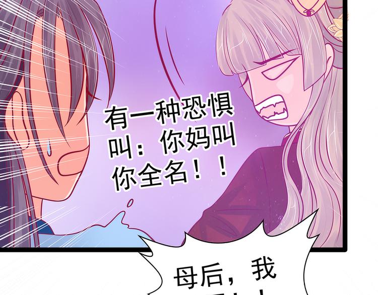 第90话：母后威武！(1/2)-第89话