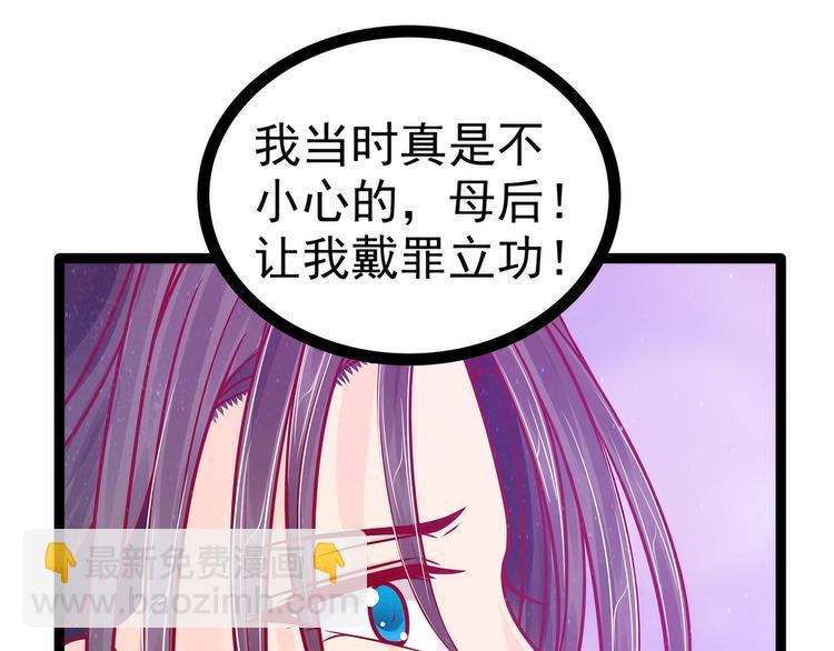 第90话：母后威武！(1/2)-第89话