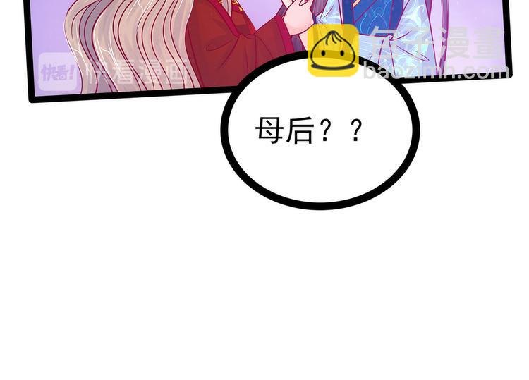 第90话：母后威武！(1/2)-第89话