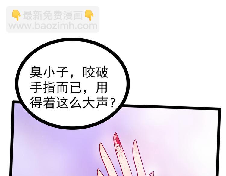 第90话：母后威武！(1/2)-第89话