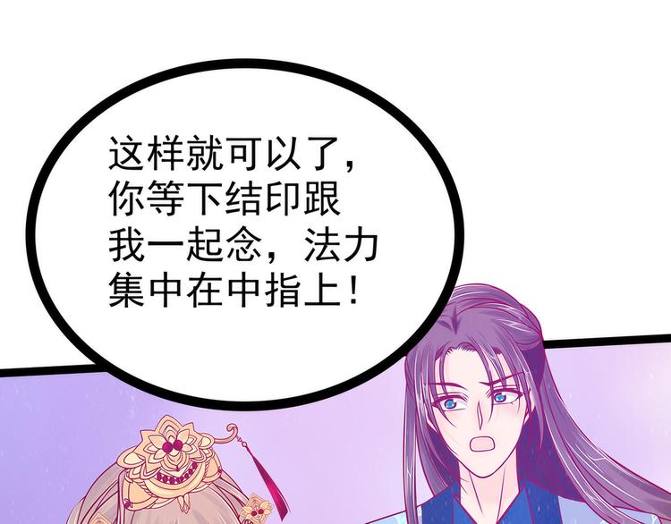 第90话：母后威武！(1/2)-第89话