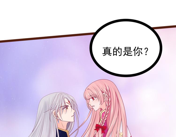 第92话：琉冥翃，还记得我吗？(1/2)-第91话