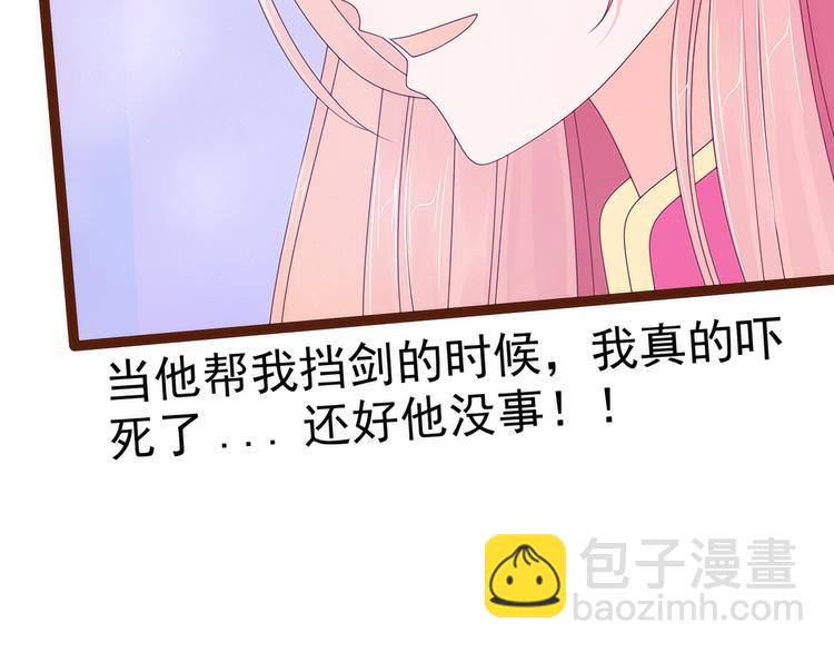 第92话：琉冥翃，还记得我吗？(1/2)-第91话