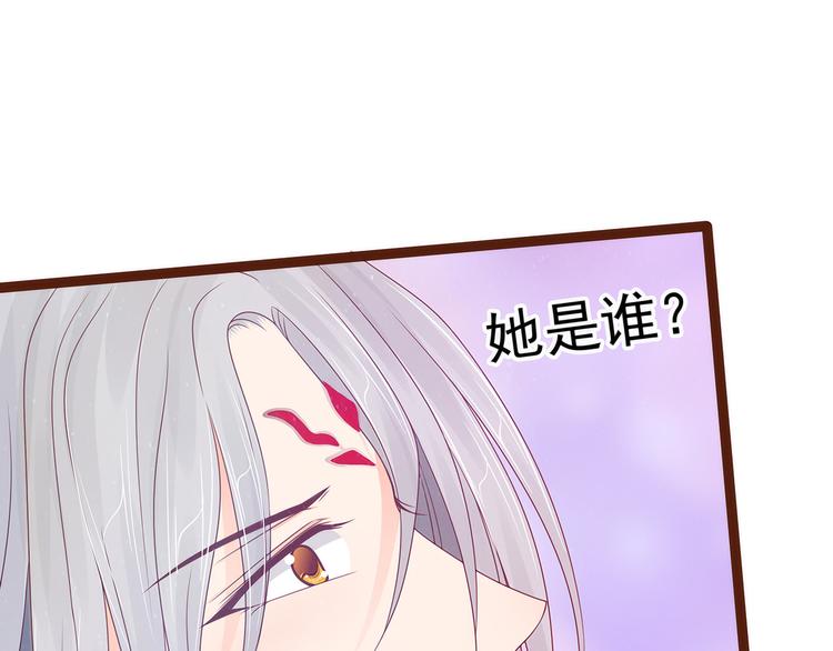 第92话：琉冥翃，还记得我吗？(1/2)-第91话