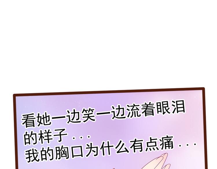 第92话：琉冥翃，还记得我吗？(1/2)-第91话