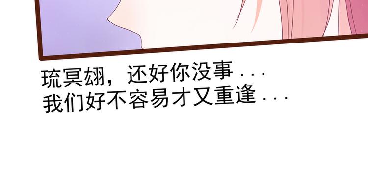 第92话：琉冥翃，还记得我吗？(1/2)-第91话