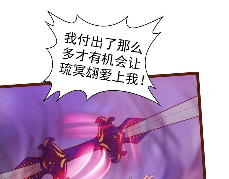 第92话：琉冥翃，还记得我吗？(1/2)-第91话