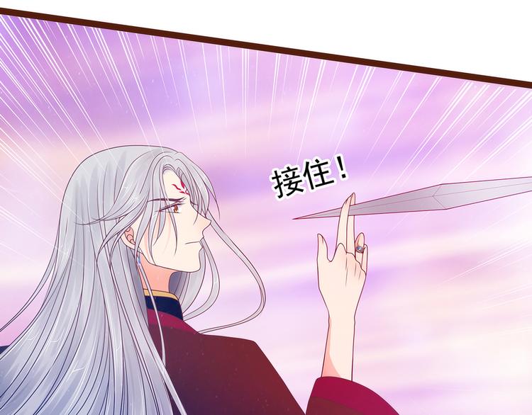 第92话：琉冥翃，还记得我吗？(1/2)-第91话