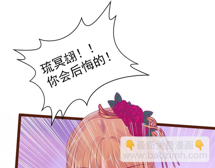 第92话：琉冥翃，还记得我吗？(1/2)-第91话