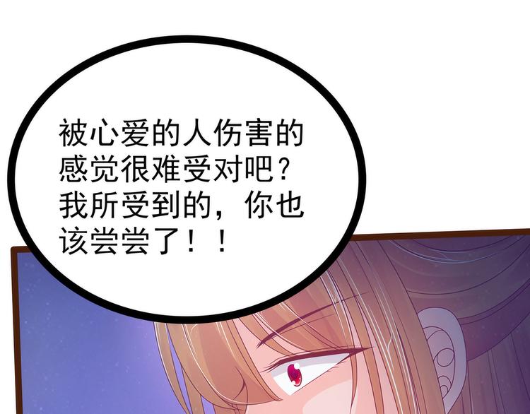 第94话：雨雨吐血了？！-第93话