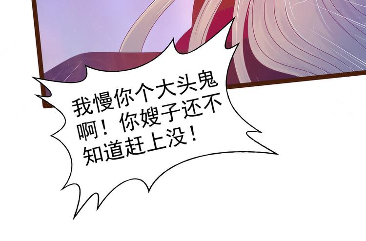 第94话：雨雨吐血了？！-第93话