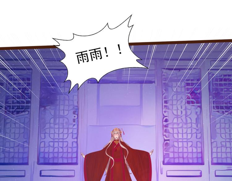 第94话：雨雨吐血了？！-第93话