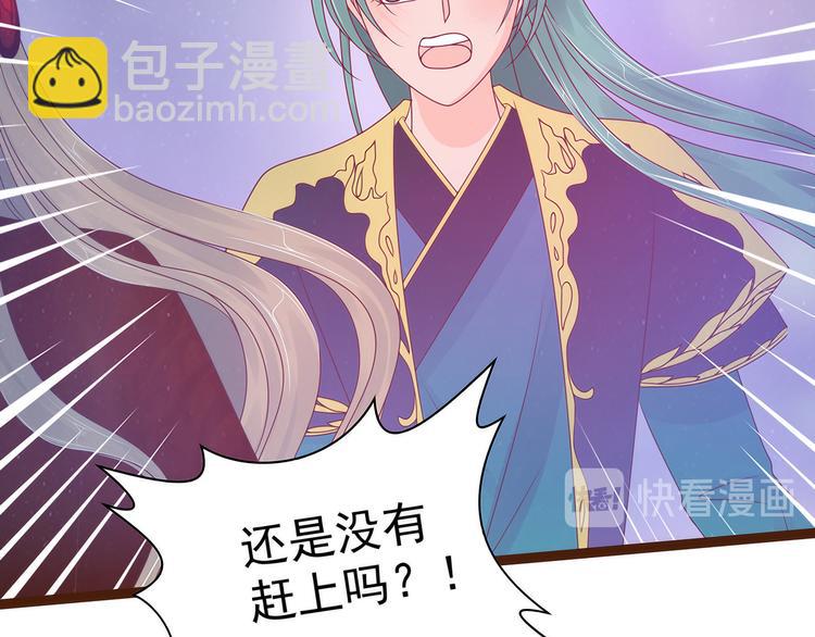 第94话：雨雨吐血了？！-第93话