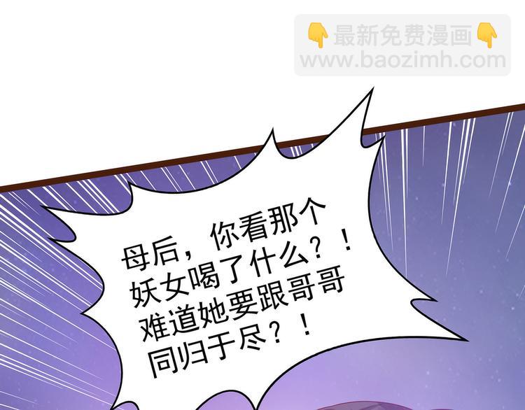 第96话：同归于尽？！(1/2)-第95话