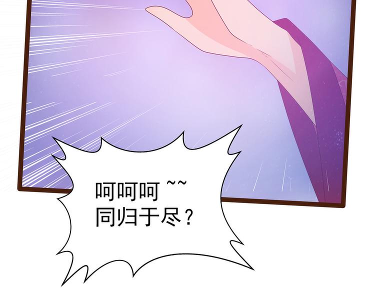 第96话：同归于尽？！(1/2)-第95话