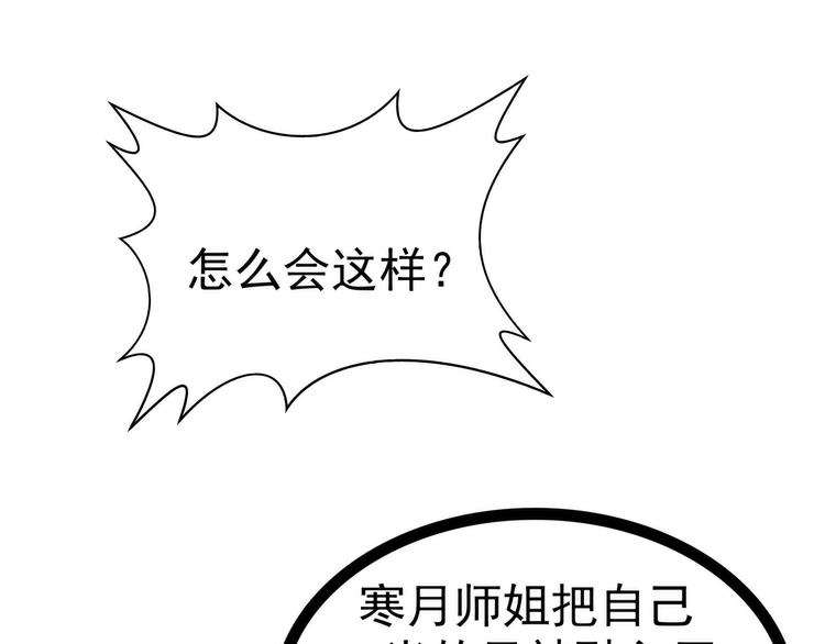 第96话：同归于尽？！(1/2)-第95话