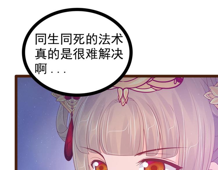 第96话：同归于尽？！5