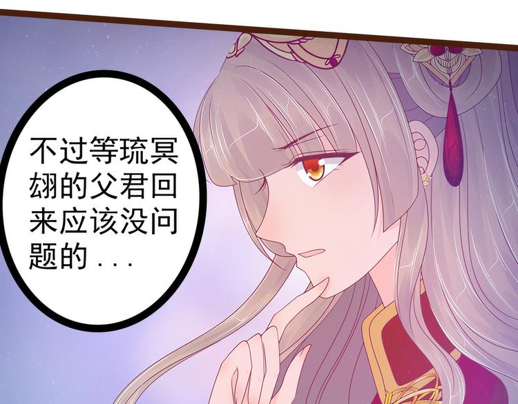 第96话：同归于尽？！(1/2)-第95话