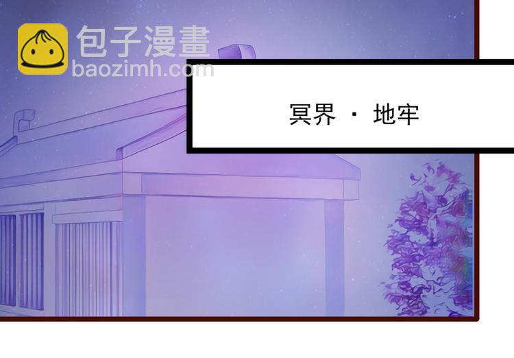 第98话：琉冥翃会后悔的！(1/2)-第97话