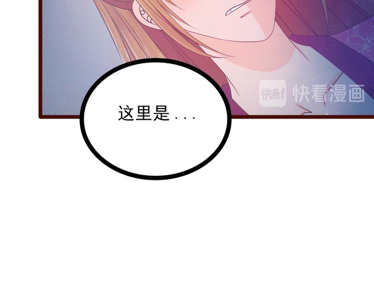 第98话：琉冥翃会后悔的！(1/2)-第97话