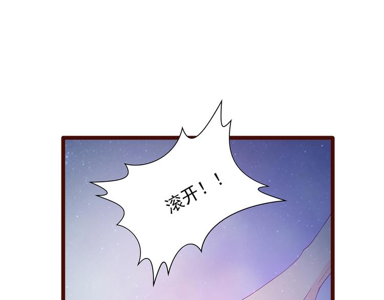 第98话：琉冥翃会后悔的！(1/2)-第97话