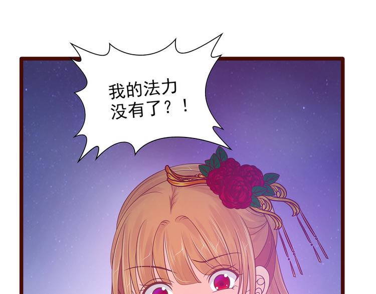 第98话：琉冥翃会后悔的！(1/2)-第97话