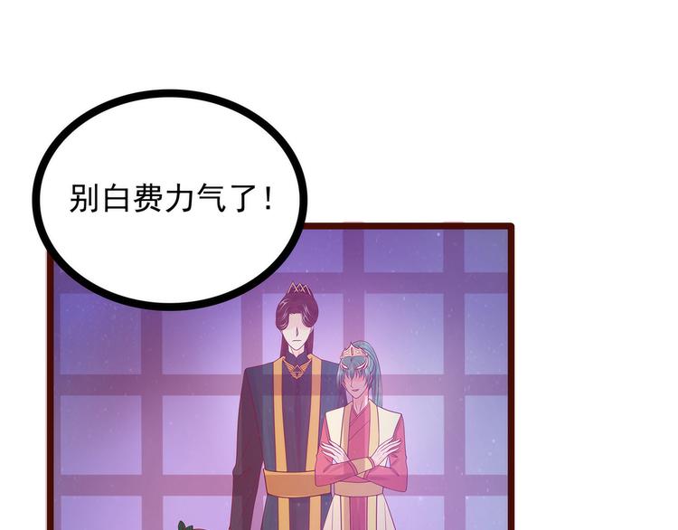 第98话：琉冥翃会后悔的！(1/2)-第97话